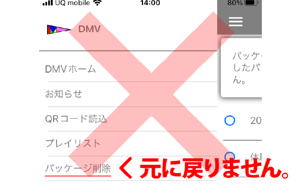 元に戻りません